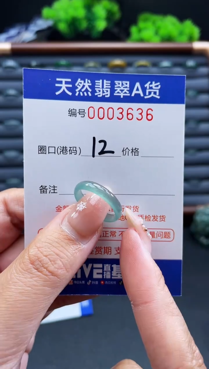 未镶嵌戒指翡翠戒圈