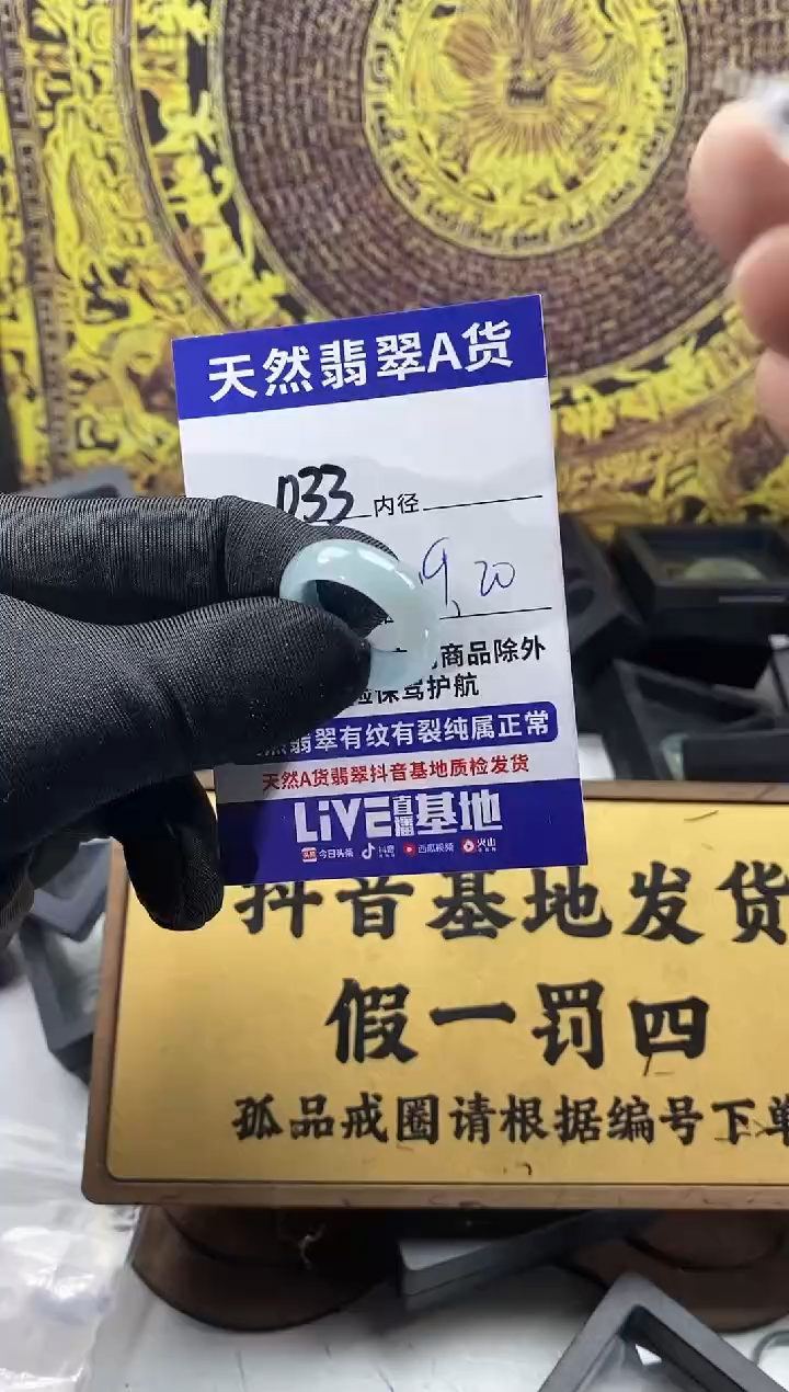 未镶嵌戒圈翡翠033