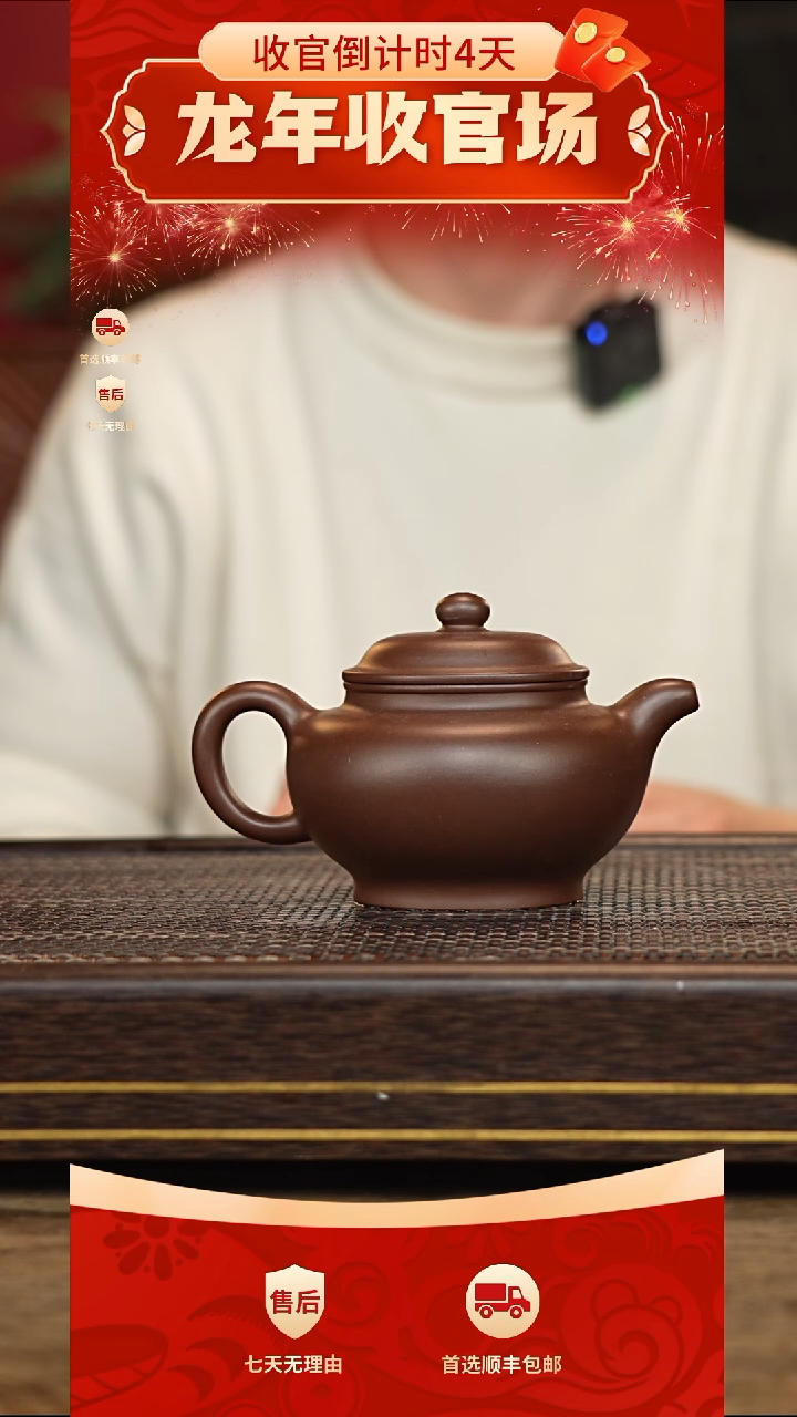 【闪购商品】紫砂茶壶冠砂甄选96