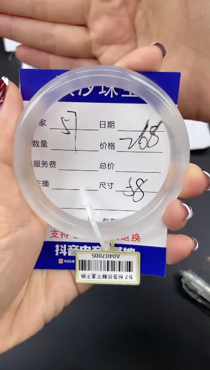 【闪购商品】石英质玉手镯未镶嵌57