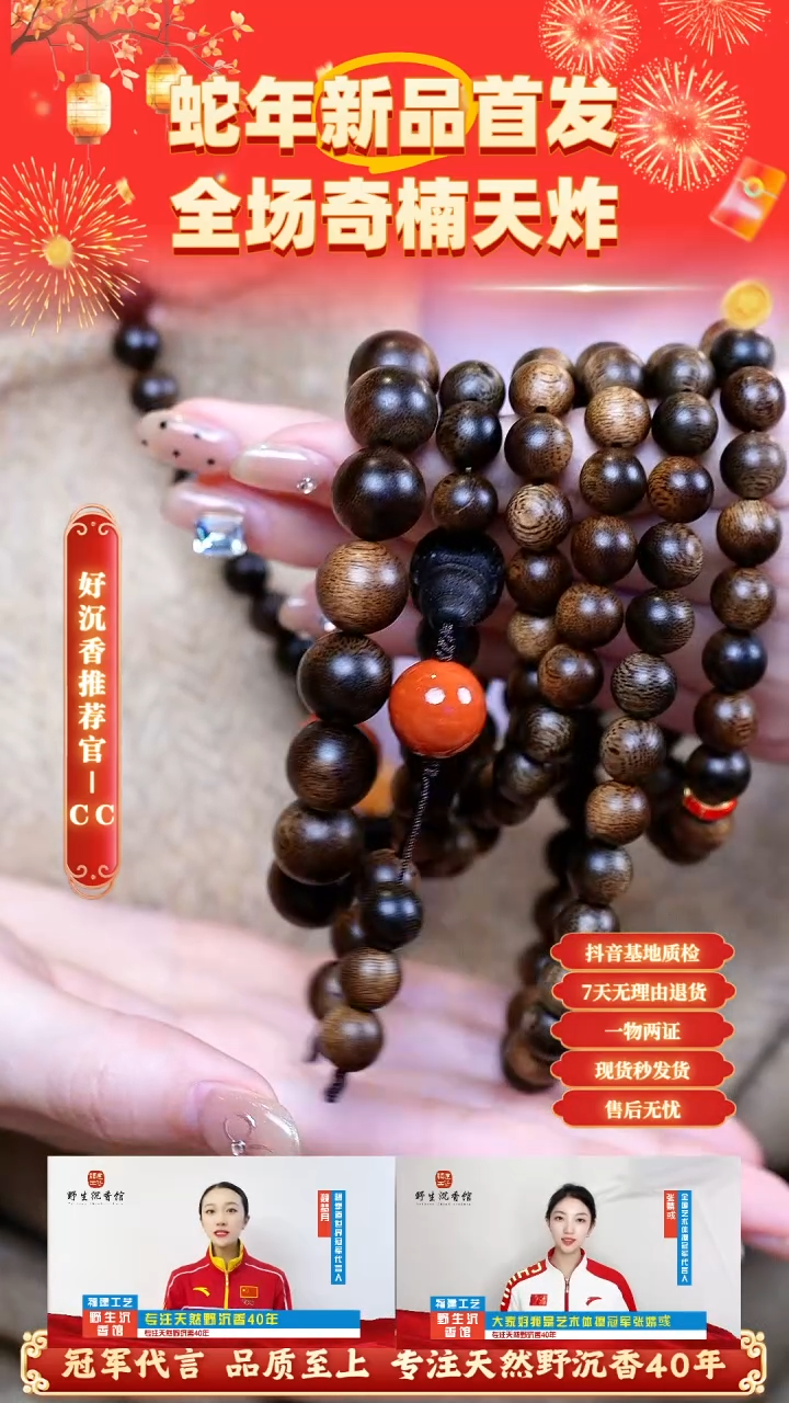 【闪购商品】沉香手串富森红土瘤疤料1.4单圈+0.8*108