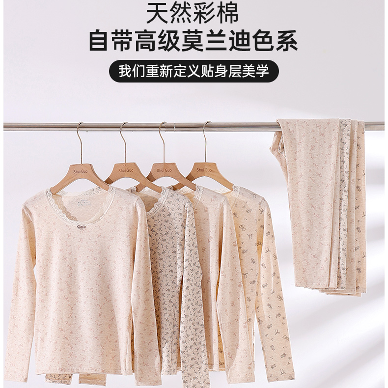 【不带标】彩棉天然不染色圆领蕾丝保暖套装女套装内穿秋衣秋裤
