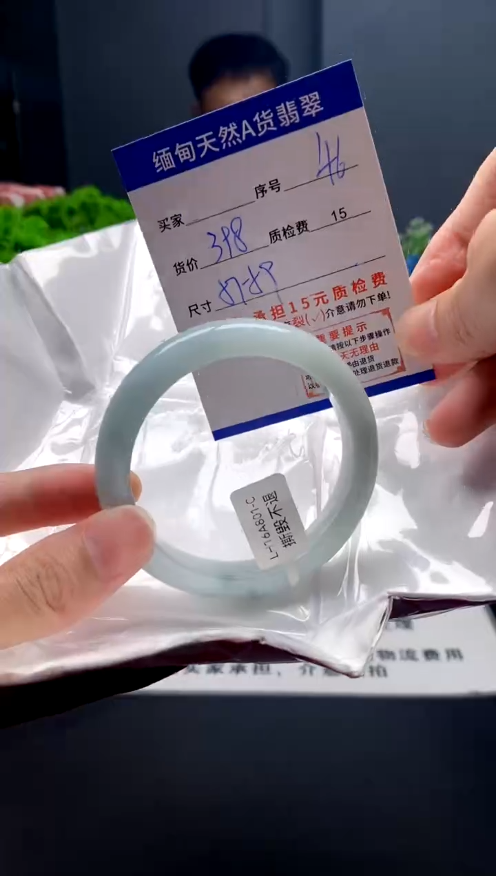 未镶嵌手镯翡翠46缅甸天然A货翡翠需包容瑕疵，介意慎拍