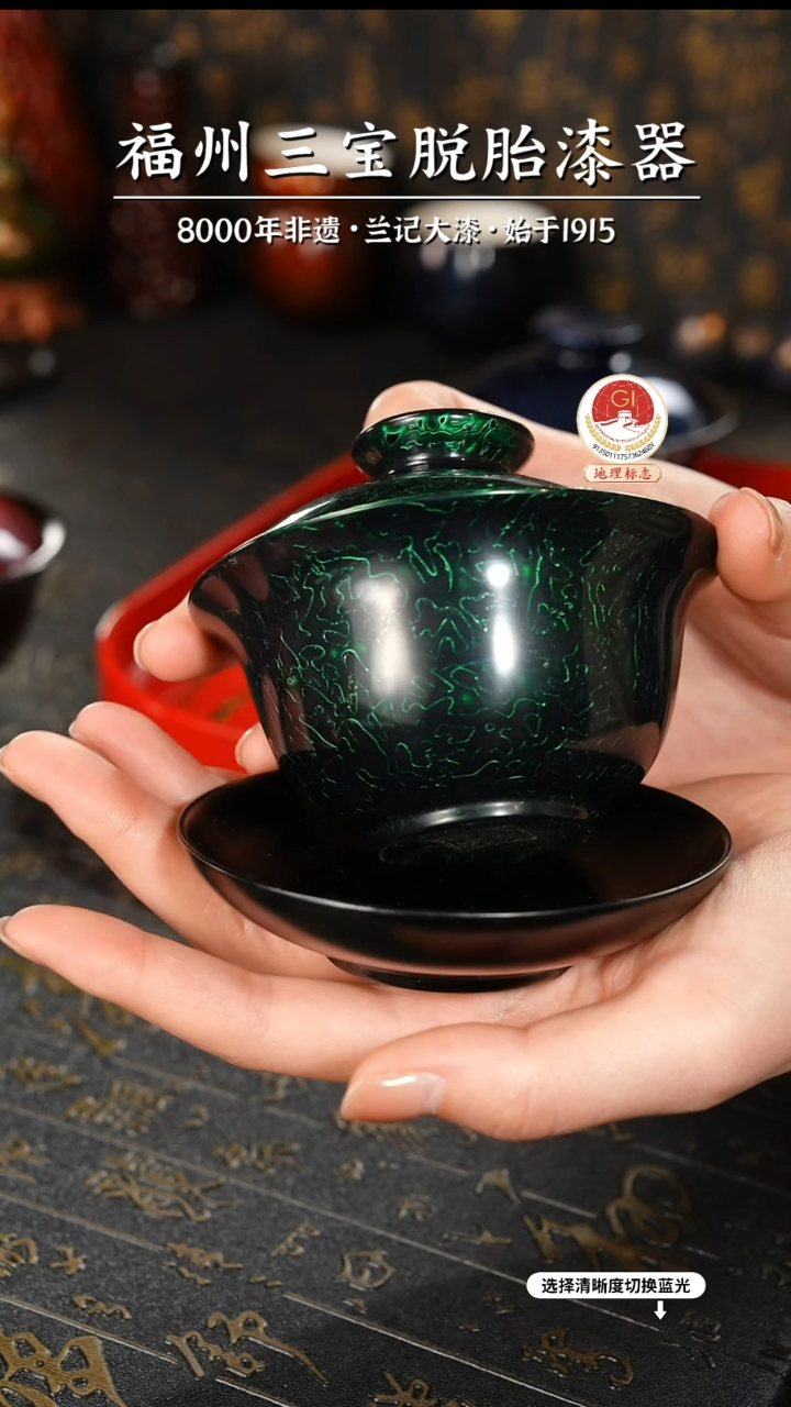 【闪购商品】大漆漆器 金虫绿三才盖碗