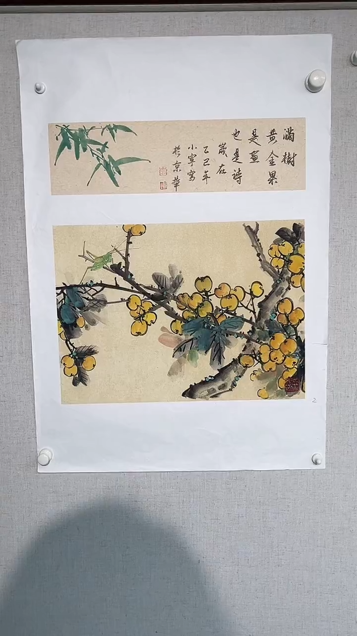 国画李小宁老师1.5平尺