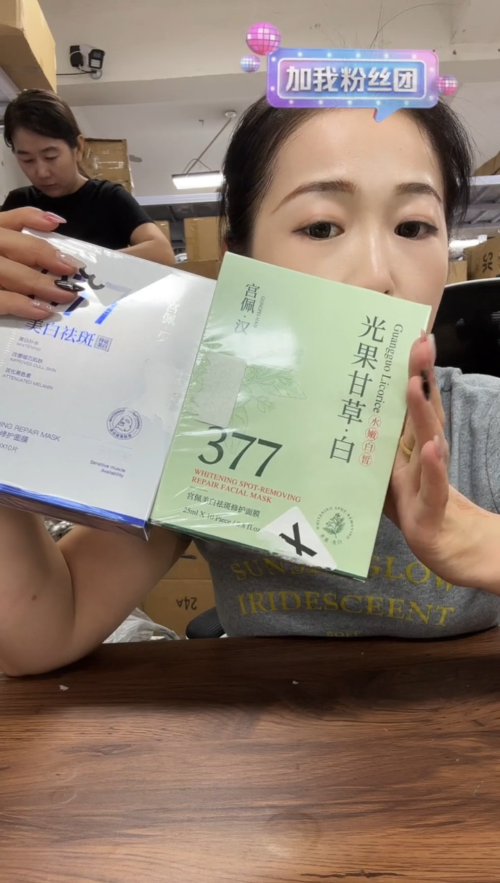 蚕丝发两盒面膜一样一盒