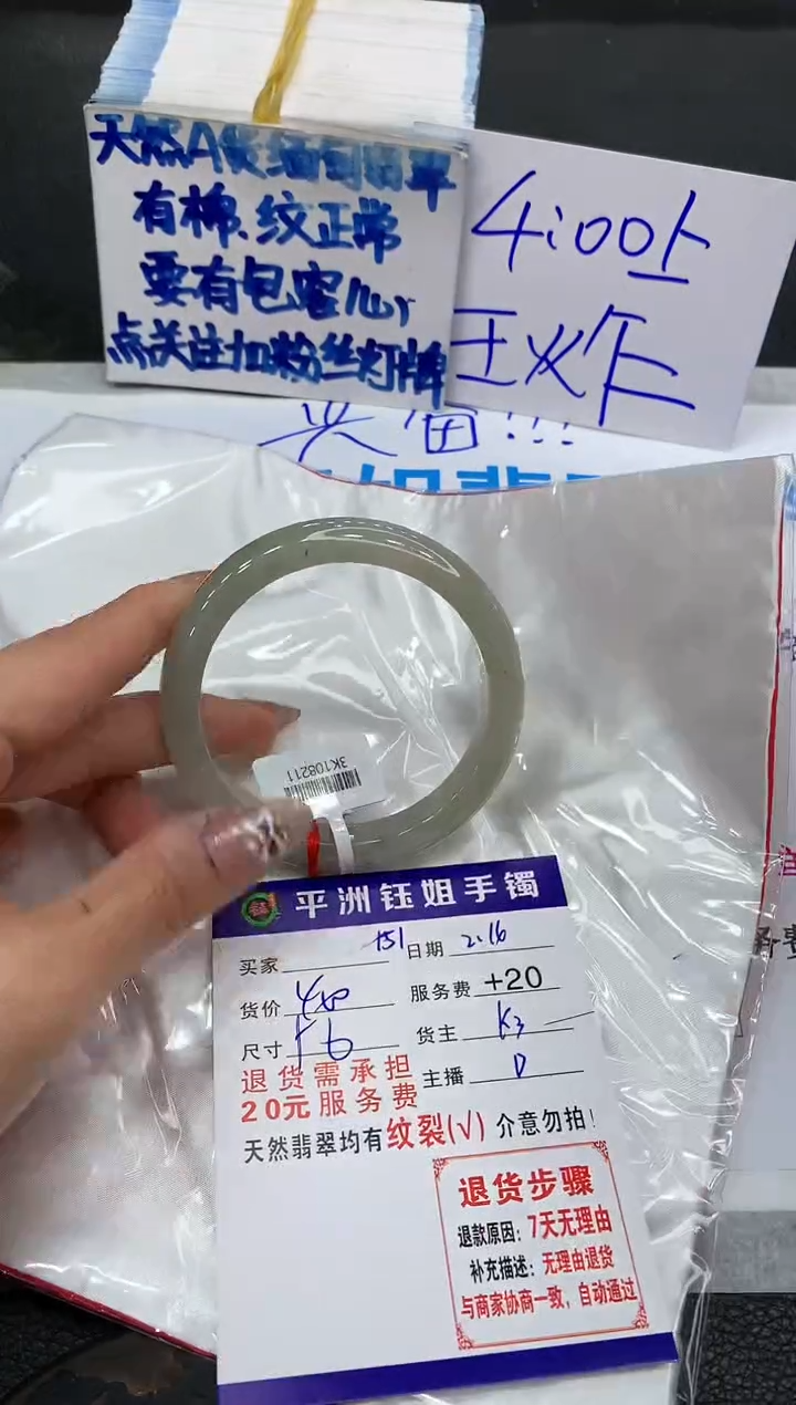 【闪购商品】翡翠手镯未镶嵌1111111111