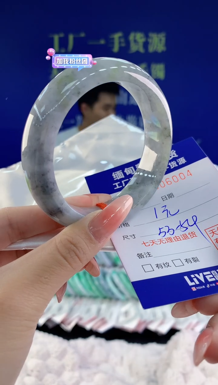 【闪购商品】翡翠手镯未镶嵌04天然A货翡翠