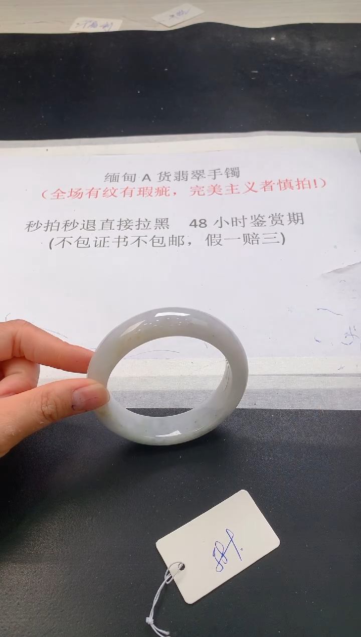 翡翠手镯未镶嵌262