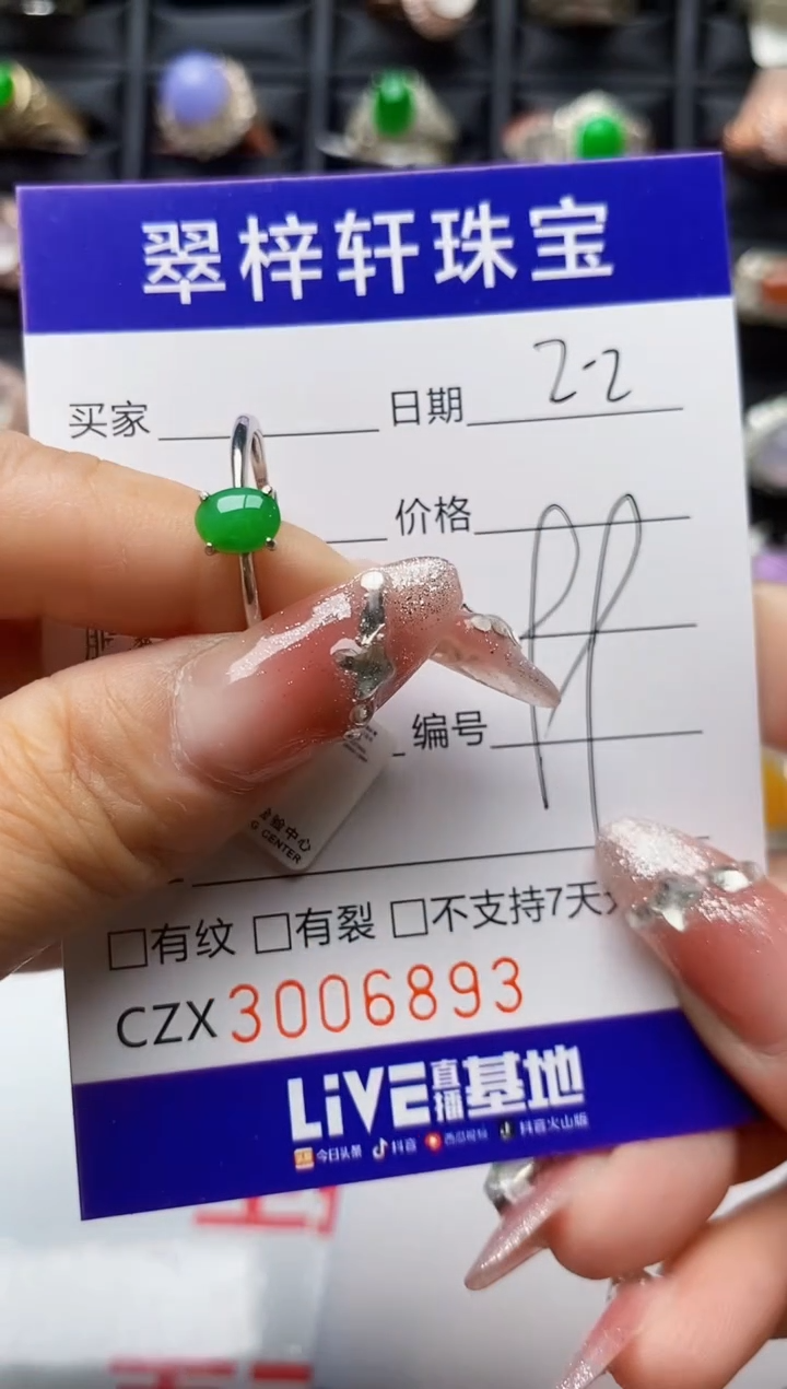 【闪购商品】翡翠戒指银S925镶嵌/6893