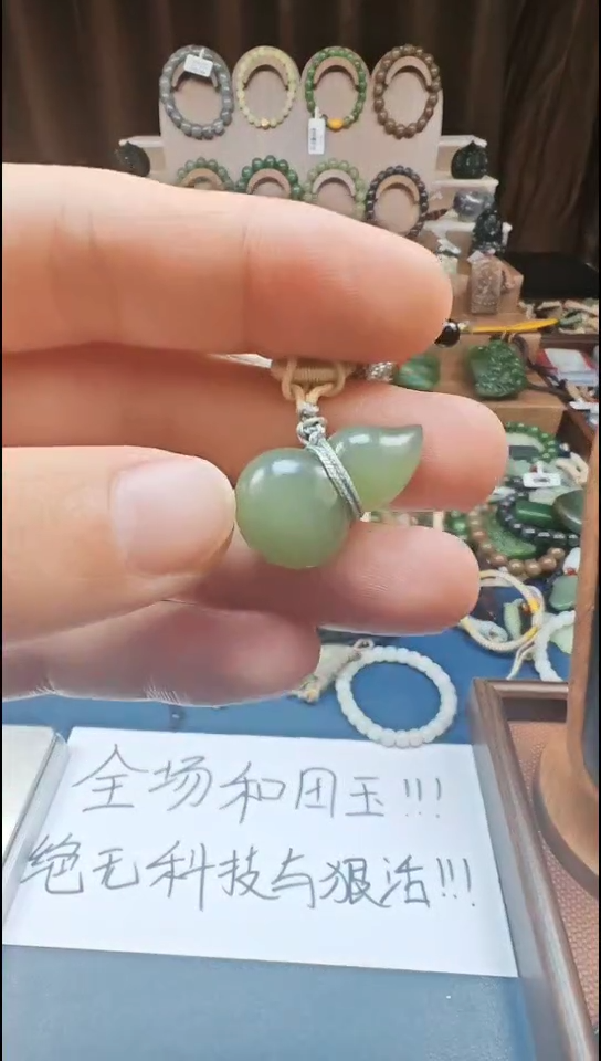 颈饰未镶嵌和田玉多样性发货拍一发一