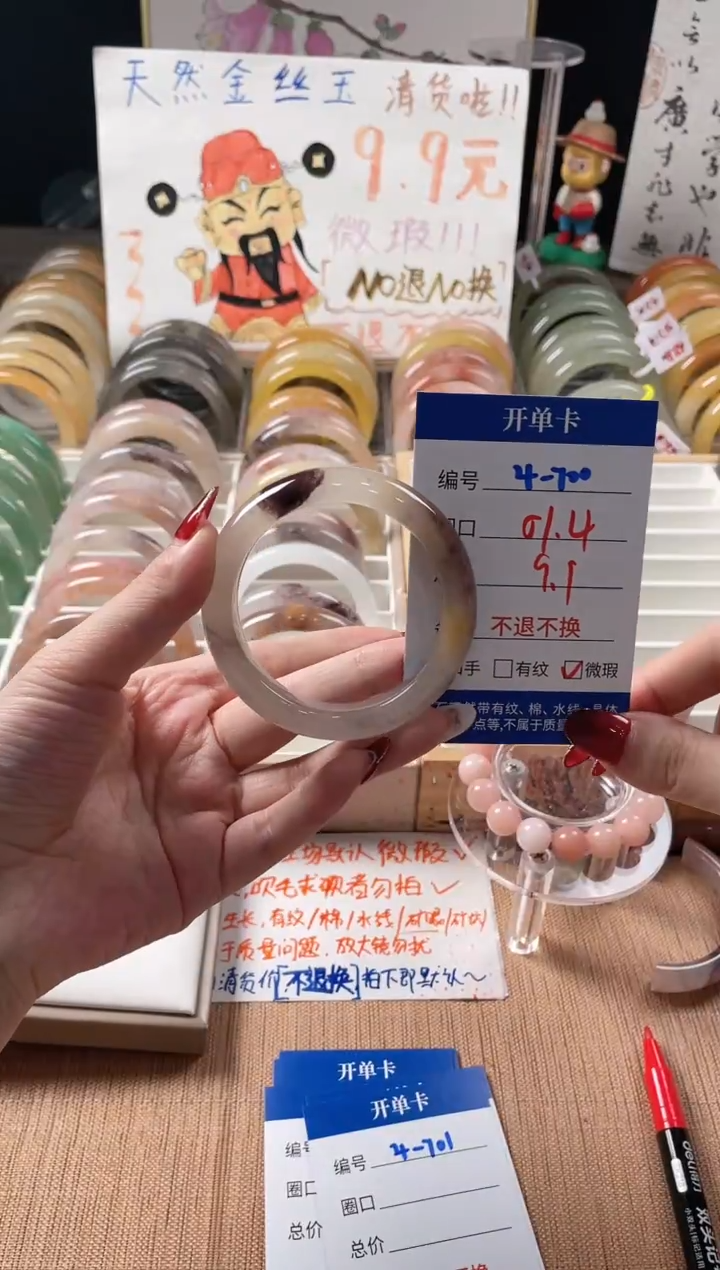 未镶嵌手镯石英质玉（金丝玉）4-700