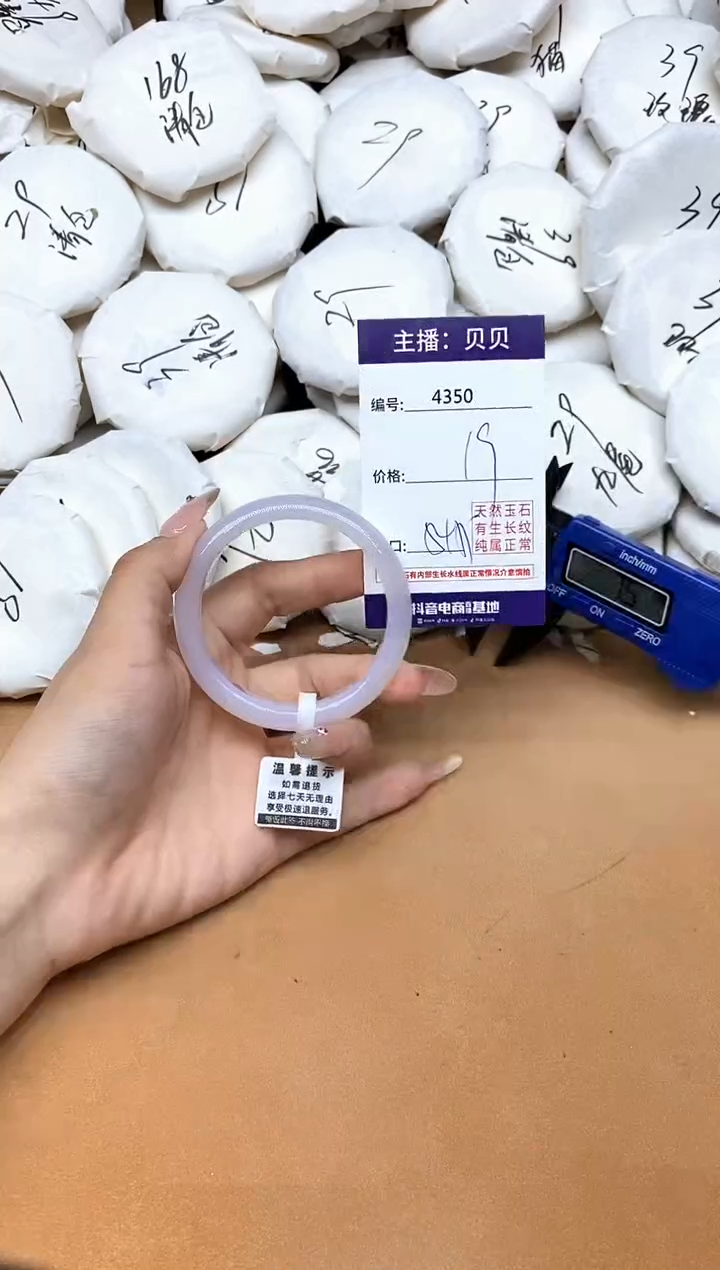 手镯玛瑙/玉髓未镶嵌4350