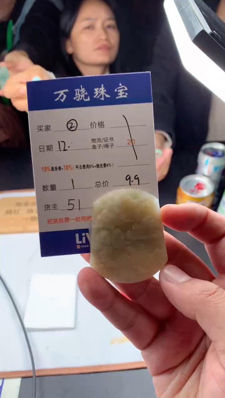 未镶嵌定制翡翠?****?  B041148