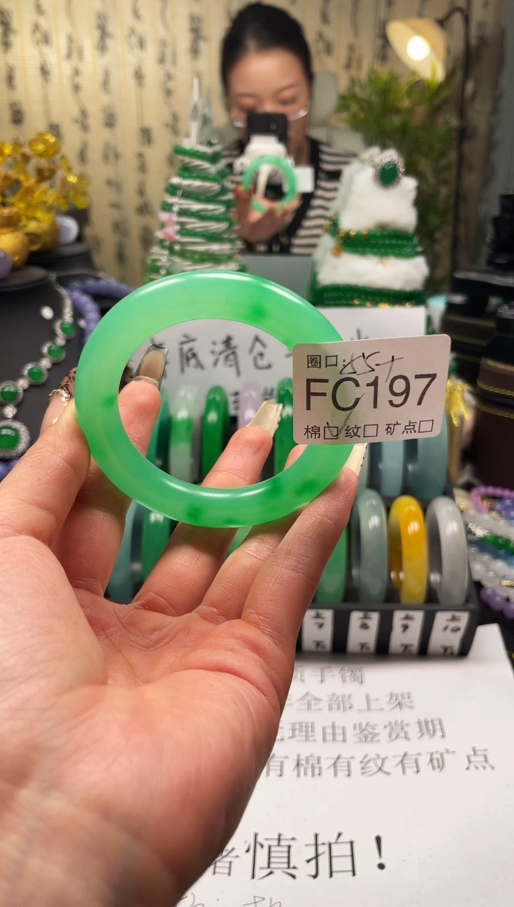 静宝石英岩手镯FC197
