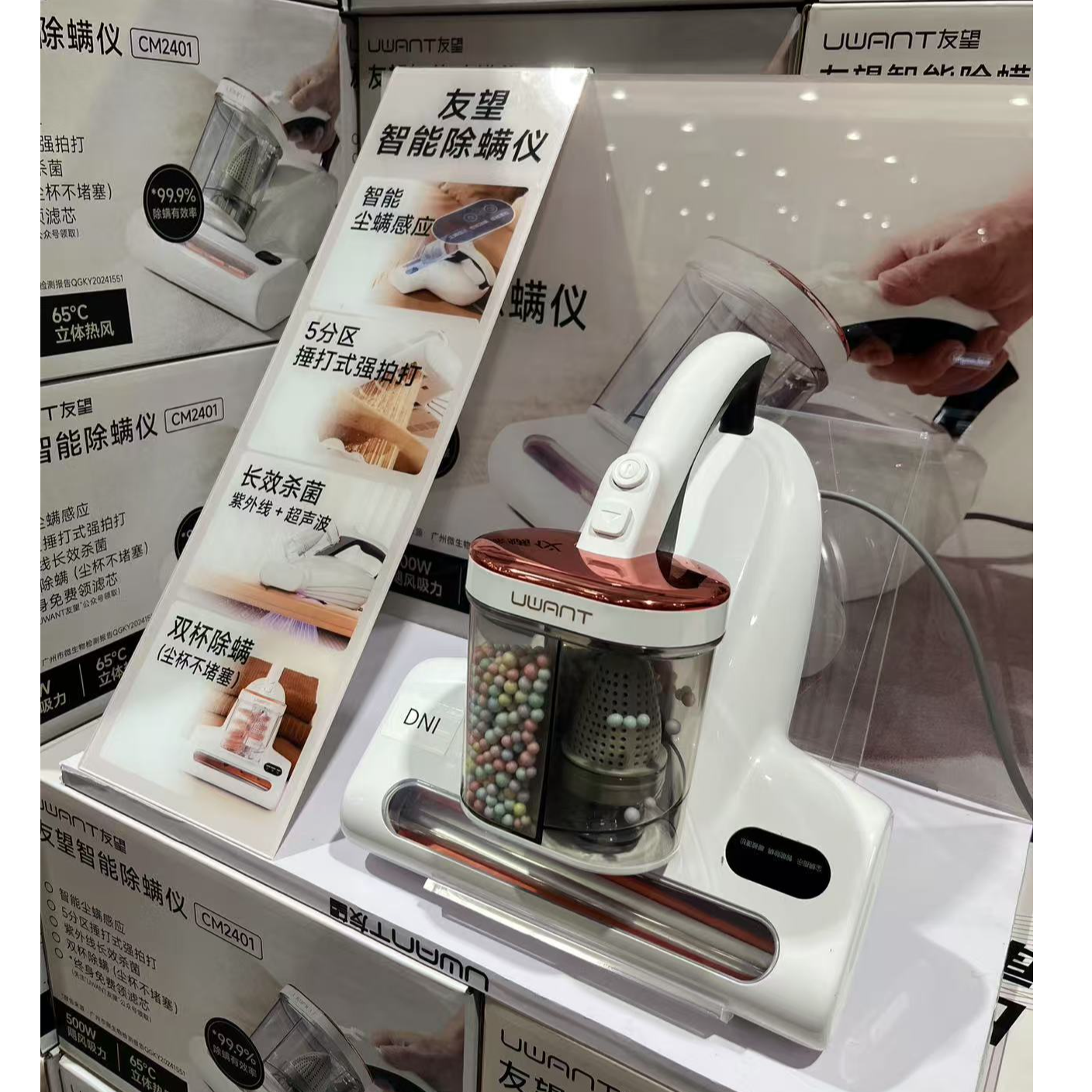 上海Costco友望智能感应除螨吸尘器床上神器吸尘紫外线杀菌CM2401