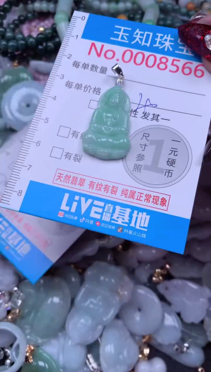 吊坠(不含链)未镶嵌翡翠8566