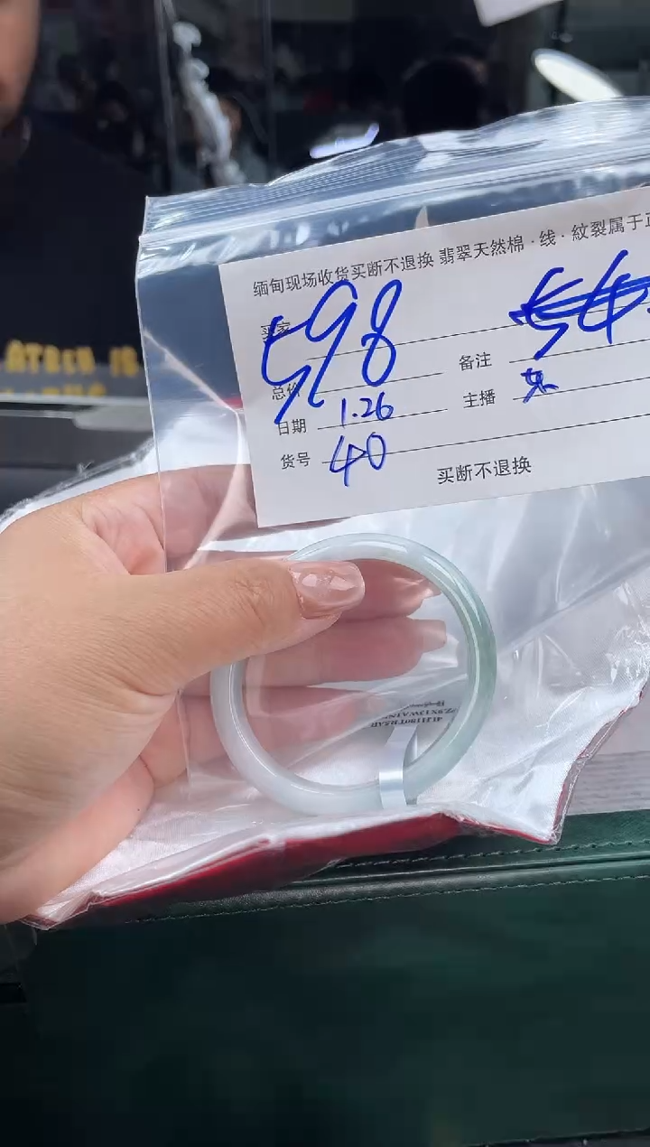 【闪购商品】定制翡翠贵妃未镶嵌毛货手镯需精细抛光/54
