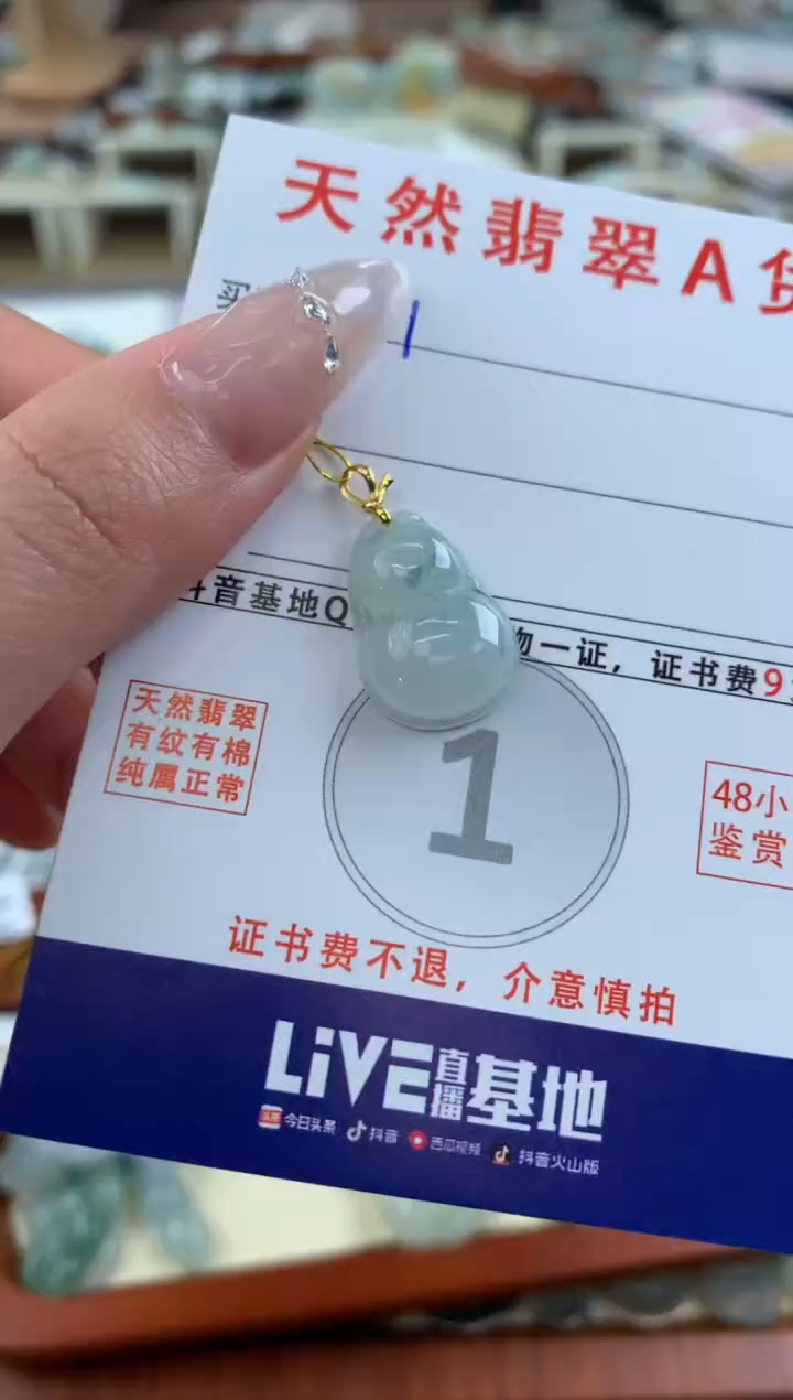 【闪购商品】翡翠颈饰18K金镶嵌天然A货翡翠挂件