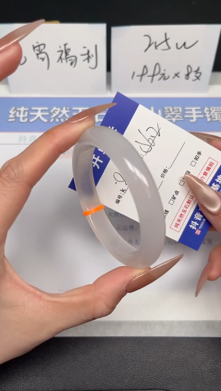 【闪购商品】玛瑙/玉髓手镯未镶嵌K80-56.2