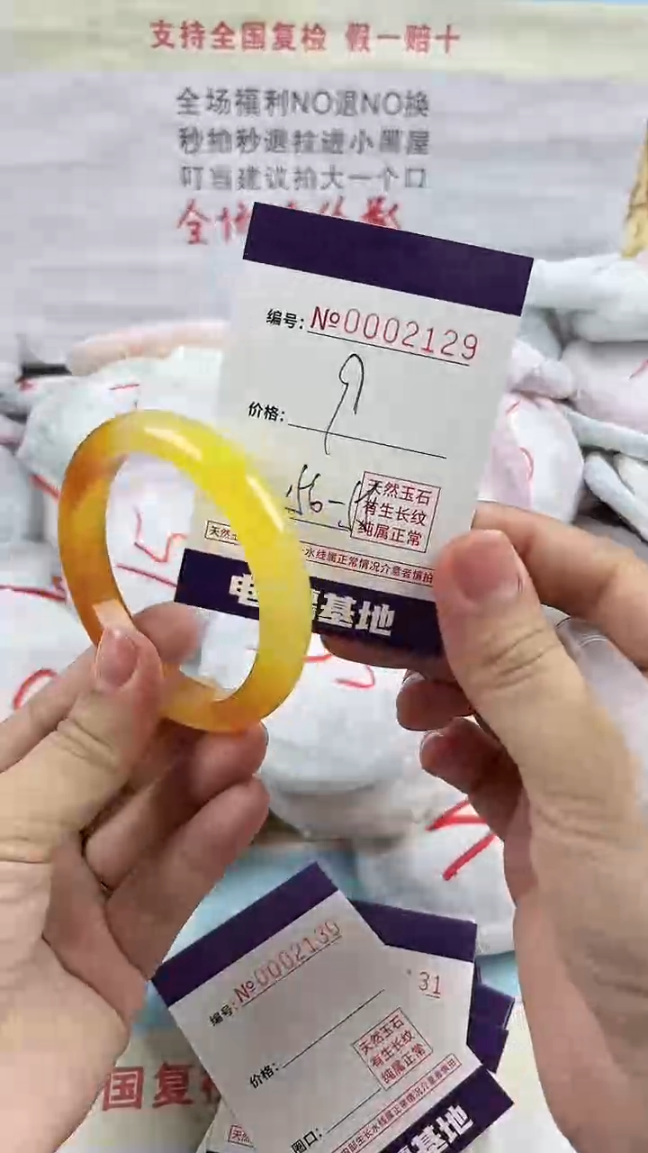 玛瑙/玉髓手镯未镶嵌2129