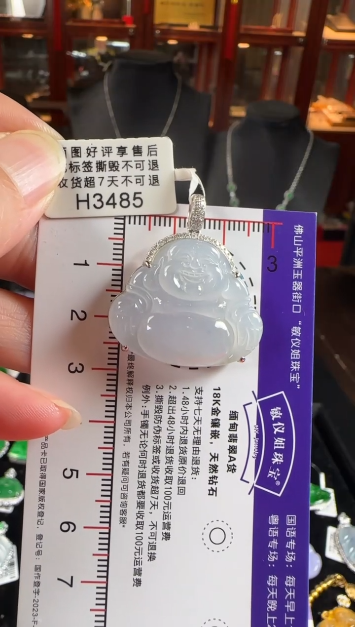 颈饰18K金镶嵌翡翠H3485冰佛公