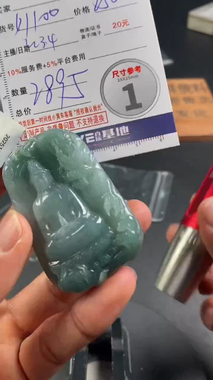 【闪购商品】定制翡翠未镶嵌定制孤品