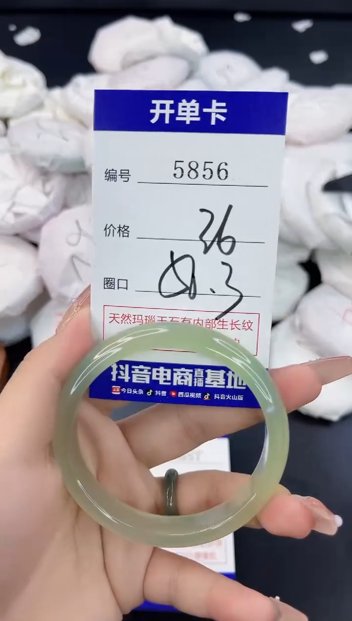 【闪购商品】玛瑙/玉髓手镯合金5856