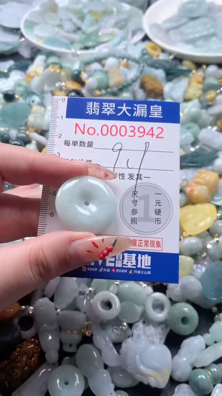 【闪购商品】翡翠吊坠(不含链)未镶嵌3942