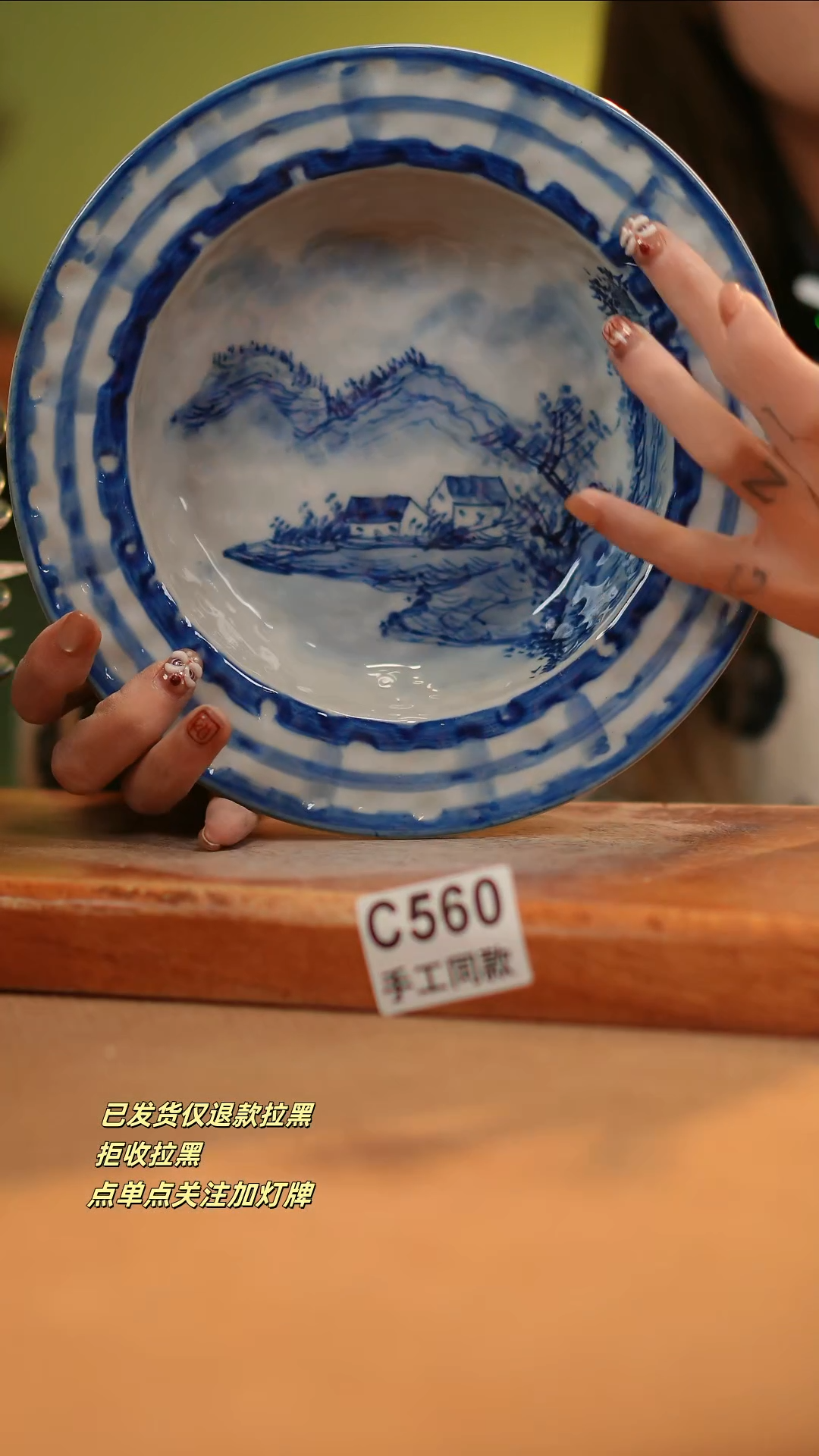 【闪购商品】瓷片C560窑林瓷业瓷器