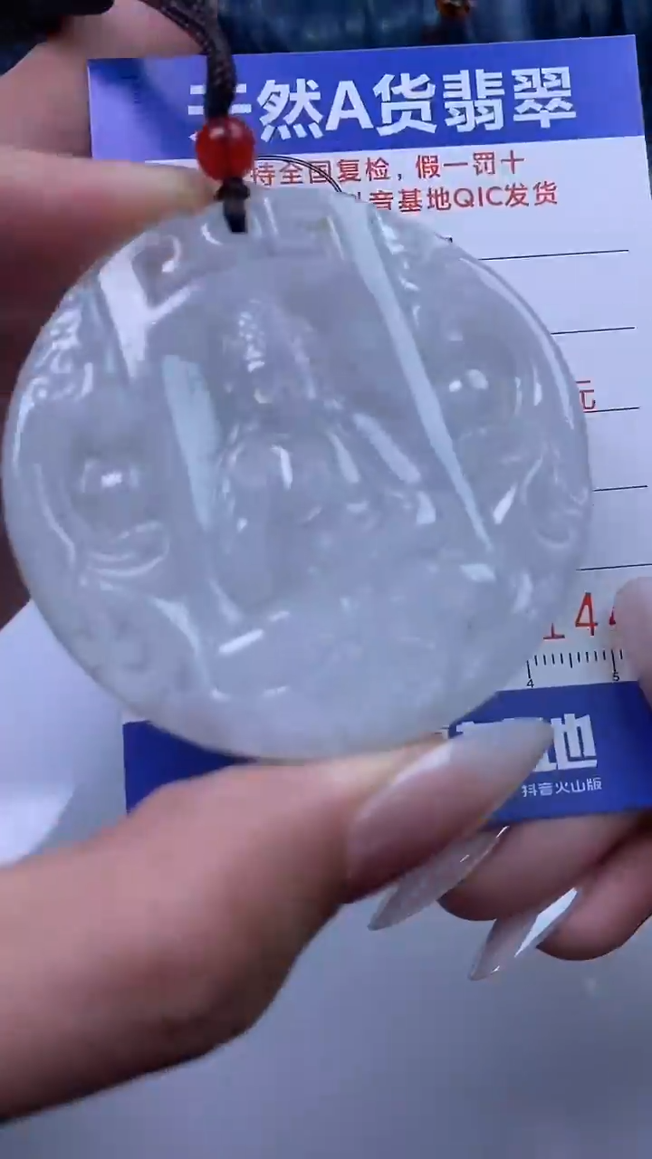 【闪购商品】翡翠颈饰未镶嵌1448多样性发货 只发一件