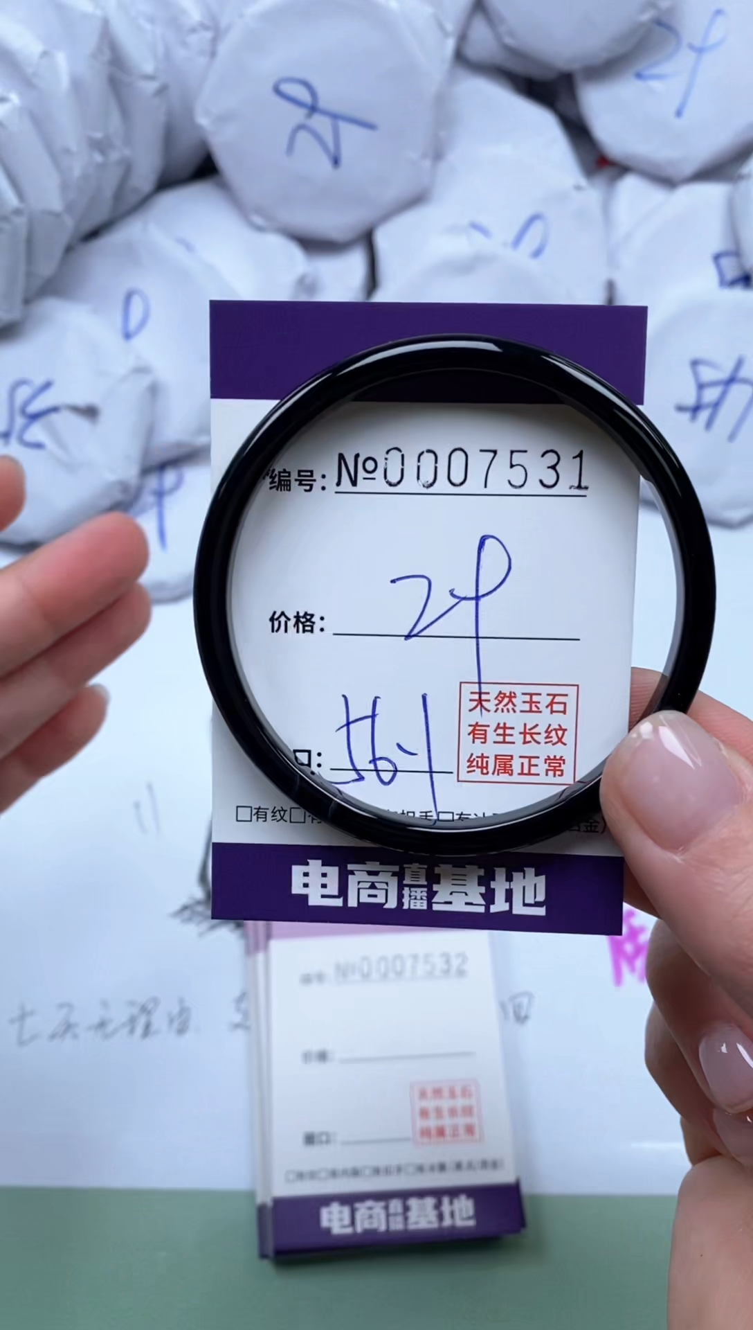 【闪购商品】玛瑙/玉髓手镯未镶嵌7531