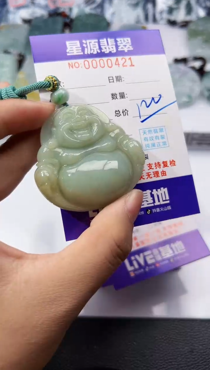 【闪购商品】翡翠颈饰未镶嵌吊坠