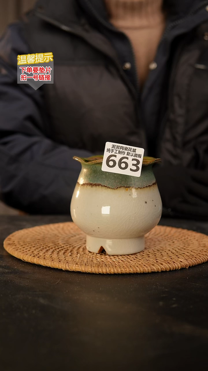 瓷片663内口径约6  外高约10