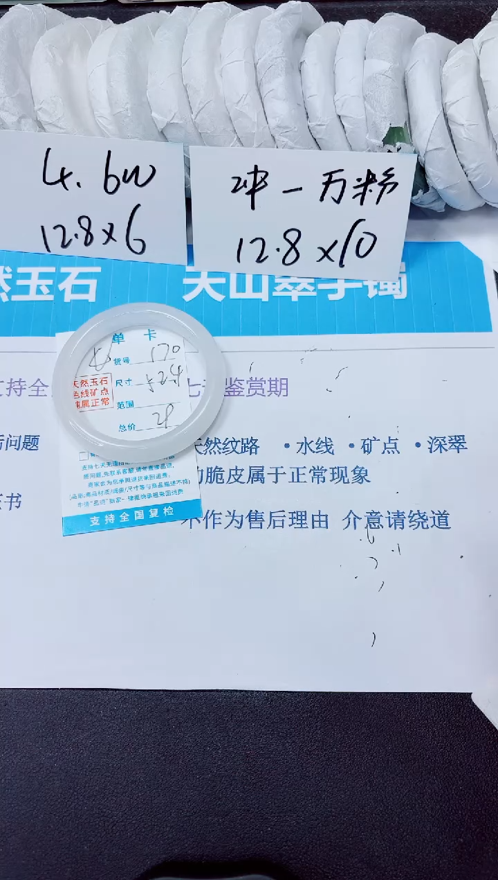 石英质玉手镯未镶嵌170/52.4