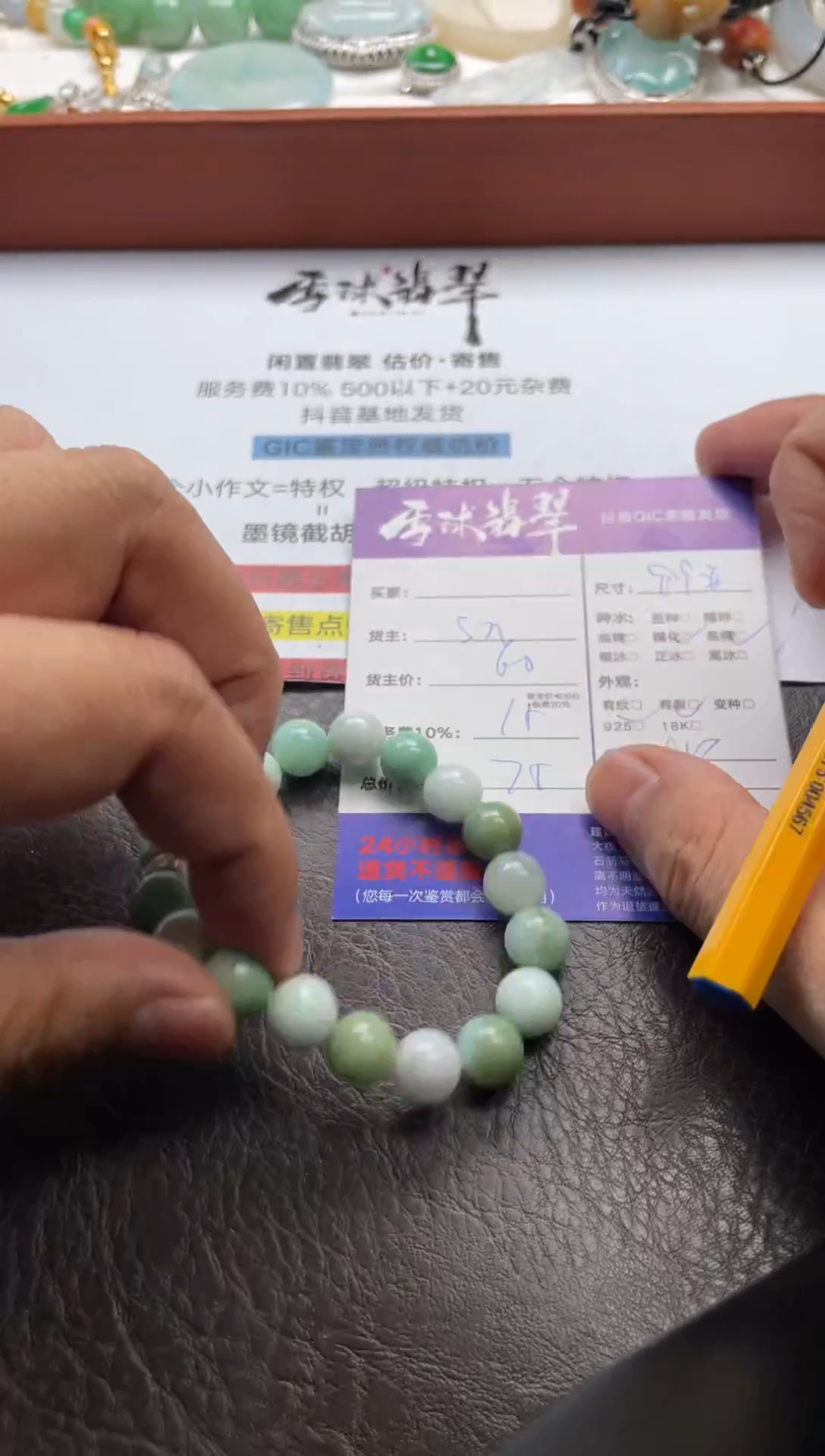 未镶嵌手串翡翠用****平1685711033