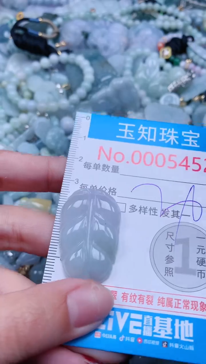 【闪购商品】翡翠吊坠(不含链)未镶嵌5452