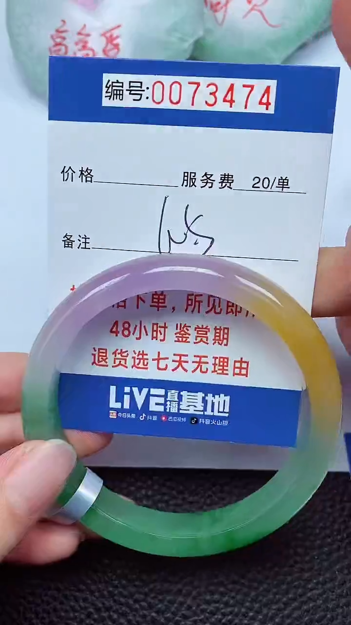 拍下以实物为准00073474