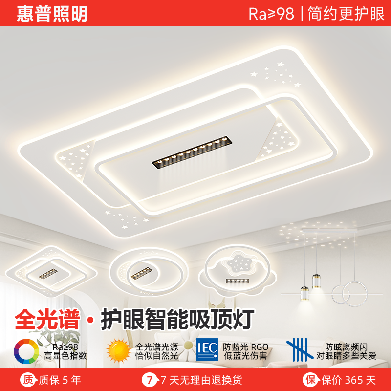 惠普照明2025新款客厅大厅LED吸顶灯松弛感现代简约家用大气灯具