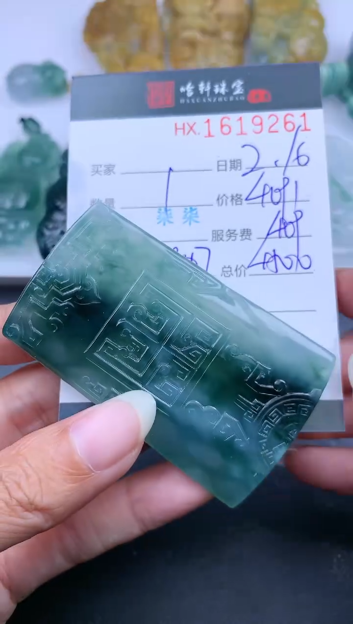 【闪购商品】翡翠挂件未镶嵌哈轩 挂件1