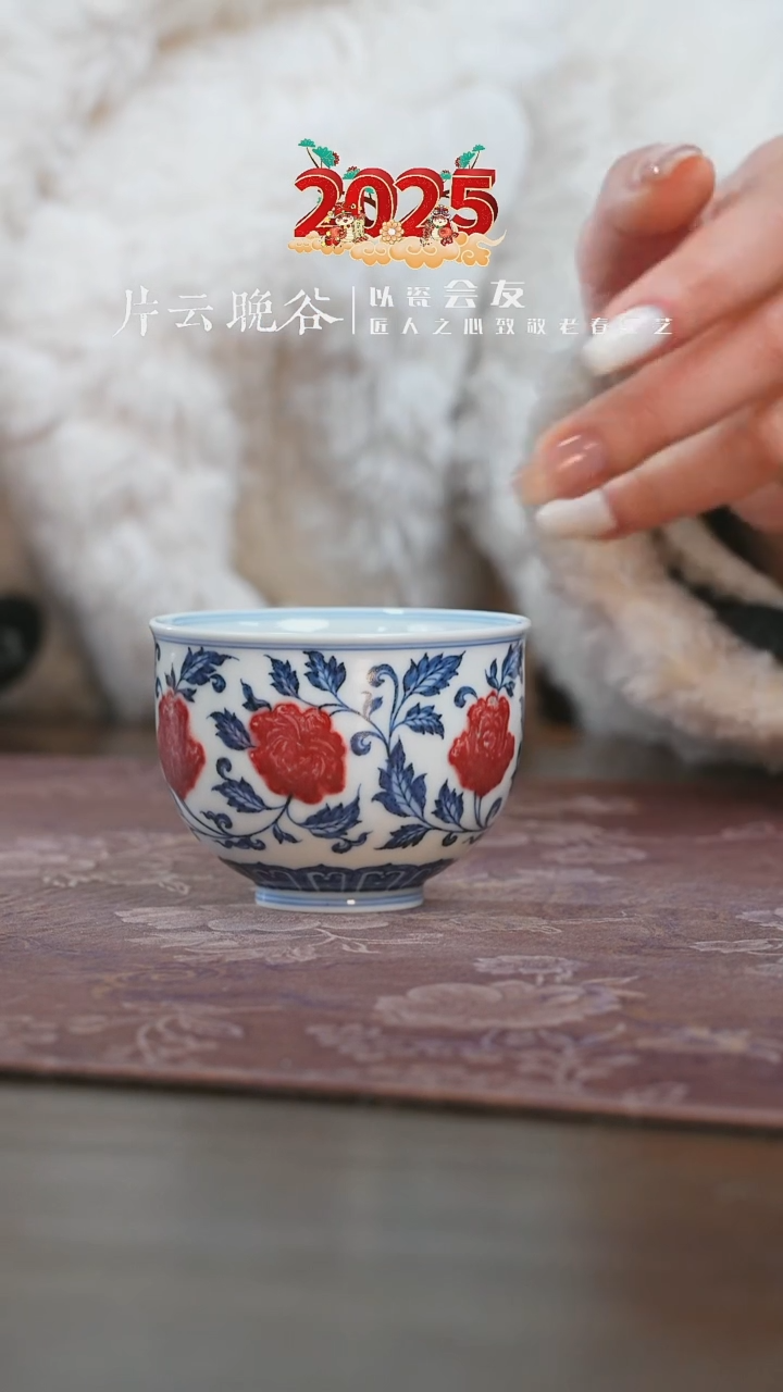 【闪购商品】杯片云晚谷玫瑰花品茗杯