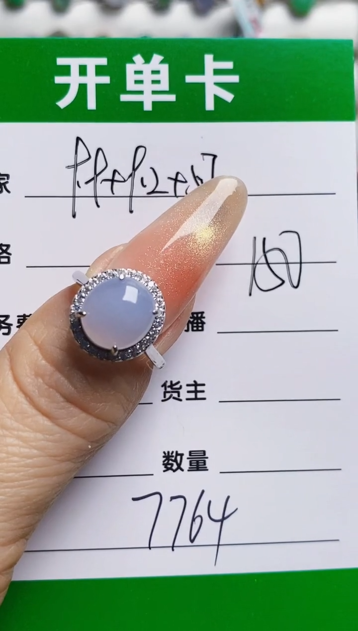 银S925镶嵌戒指翡翠7764