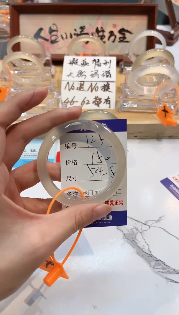 【闪购商品】玛瑙/玉髓手镯未镶嵌125-L马黑1瑕L-L54+