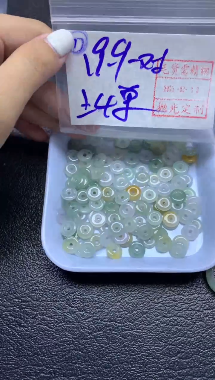【闪购商品】定制翡翠未镶嵌扣子一对19.9元毛货需精抛光多样性发一