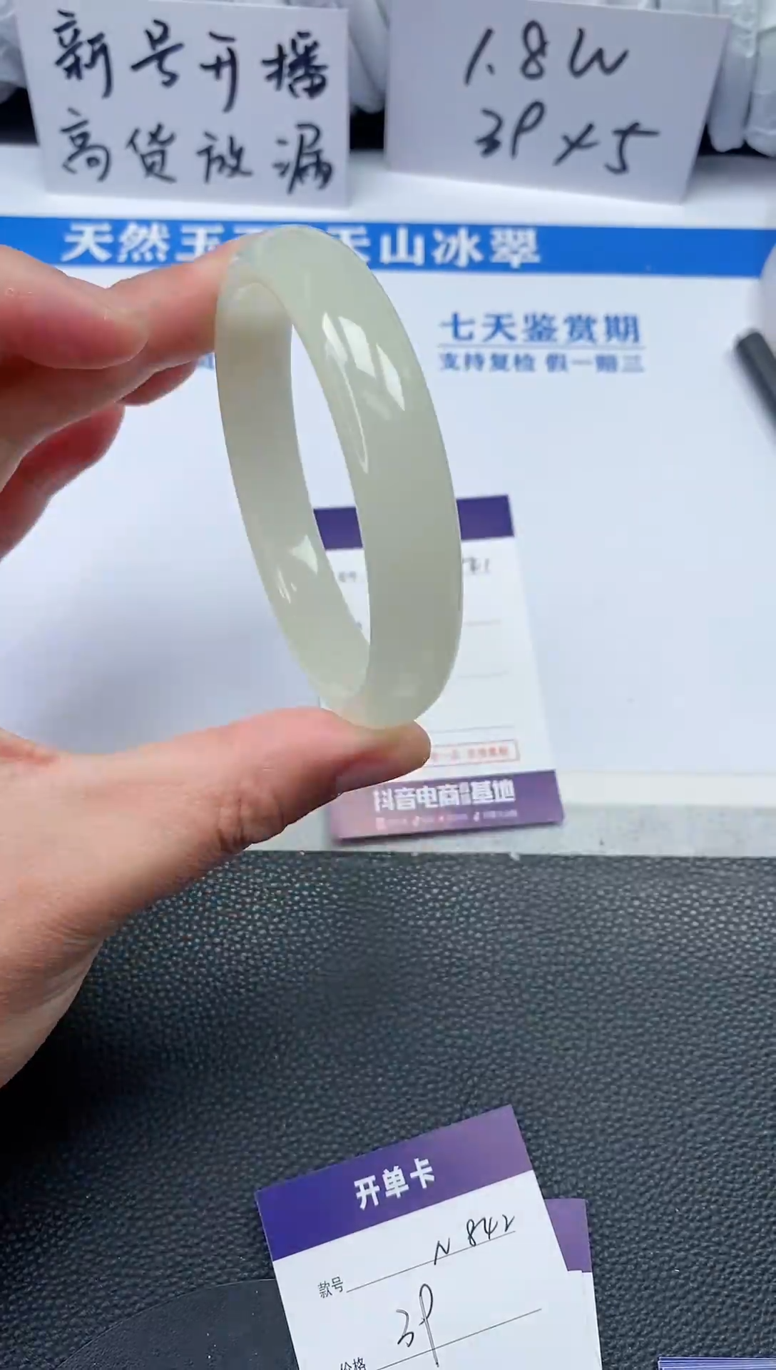 【闪购商品】石英质玉手镯未镶嵌N841