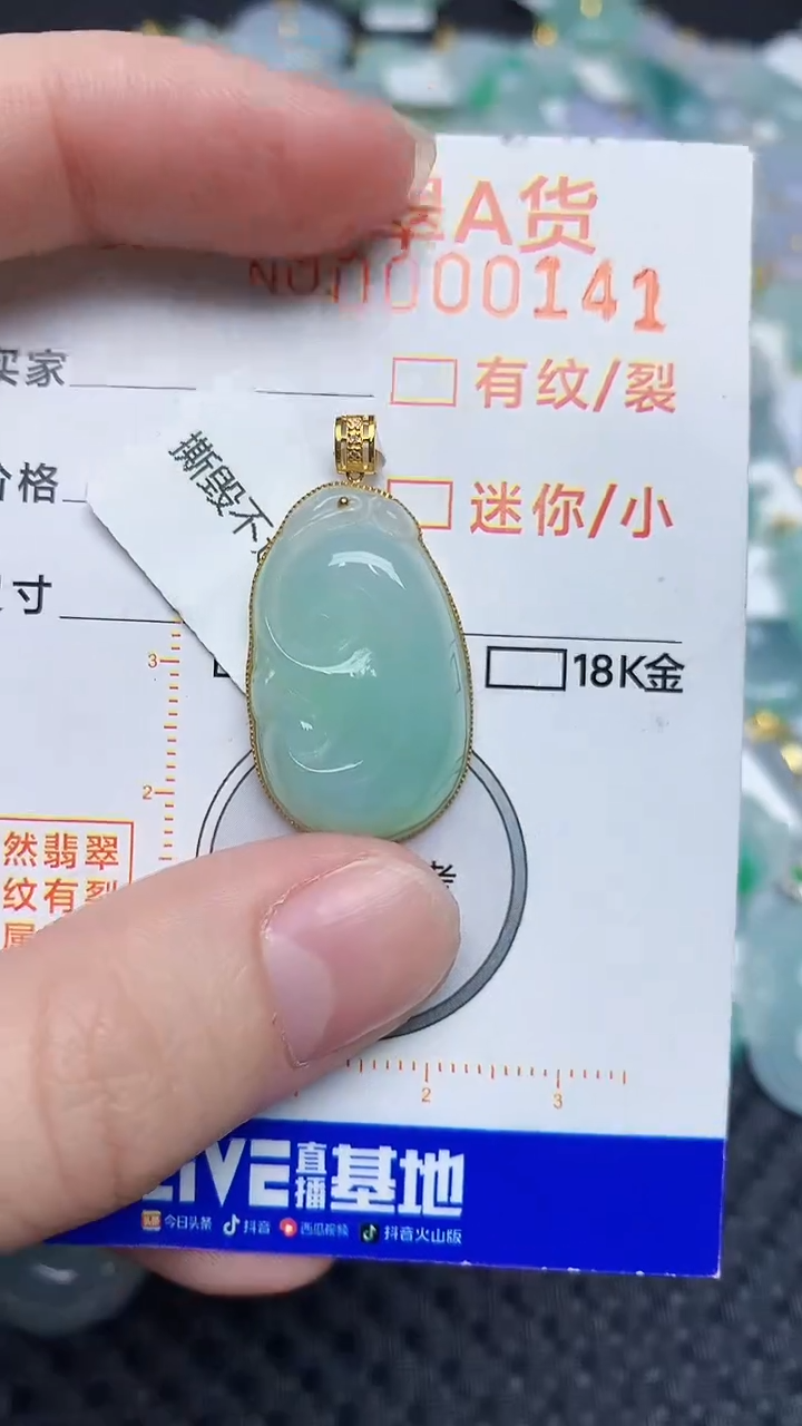 【闪购商品】翡翠颈饰18K金镶嵌565435345345