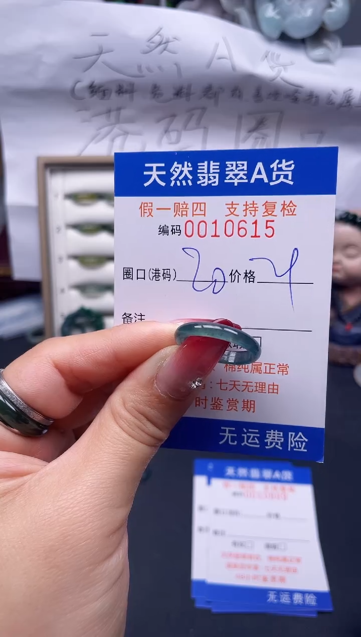 【闪购商品】翡翠戒指未镶嵌20*10615--