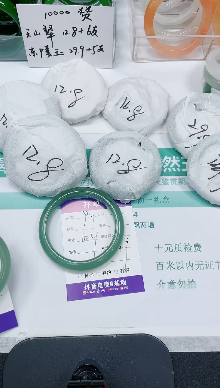 石英质玉手镯未镶嵌94/62