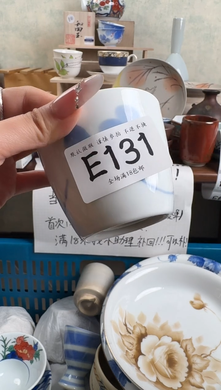 瓷片卖***?131回流物品 默认微瑕