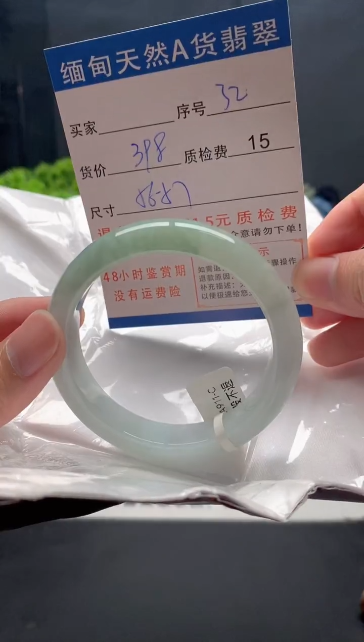 未镶嵌手镯翡翠32缅甸天然A货翡翠需包容瑕疵，介意慎拍